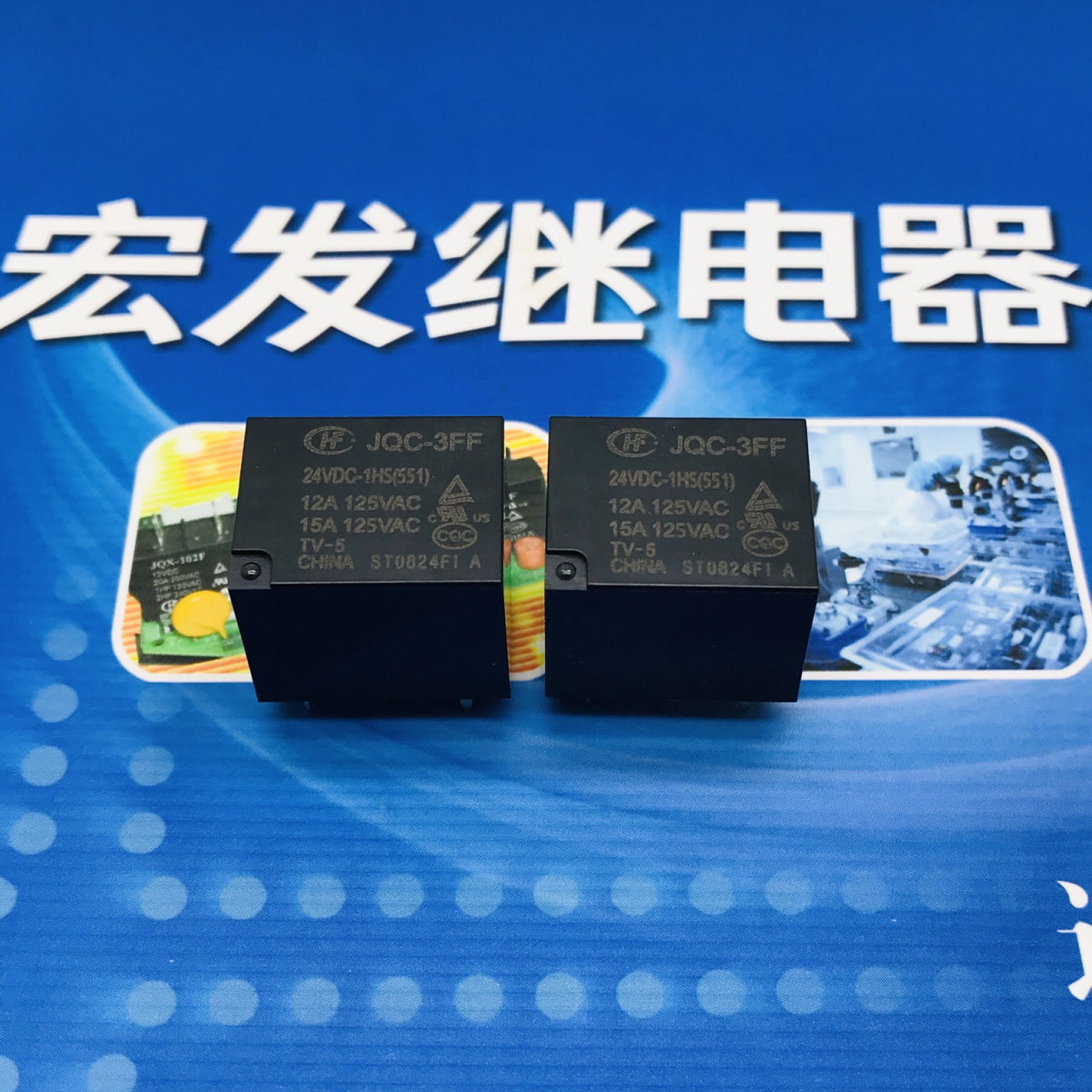 Hongfa relay JQC-3FF-024-1HS A set of normally open 4 feet JQC-3FF-24VDC-1HS T73 HF