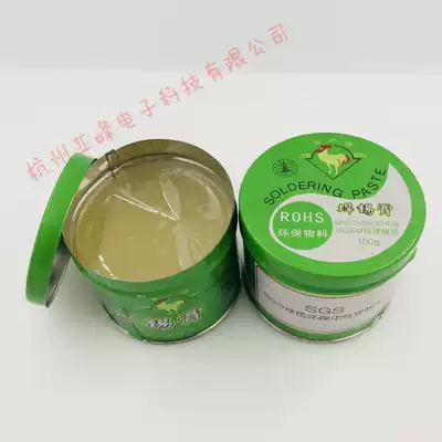 Jinji brand solder paste lead-free solder paste ROHS environmental protection materials SGS neutral solder paste 100G