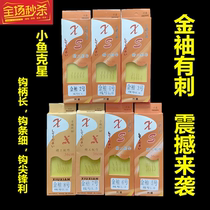 Finished gold sleeve fish hook set Iseni hand tied anti-entanglement line double hook table fishing Crucian carp hook full set