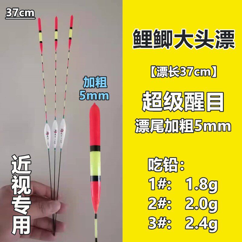 Ultra-thick eye-catching myopia fish float big head float nano-float wild carp crucian carp myopia ultra-light thick tail high sensitivity