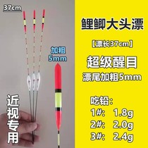 Ultra-coarse eye-catching myopia fish drift big head drift Nano float Wild carp crucian carp myopia Ultra-light thick tail high sensitivity