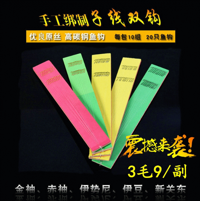 Fish Hooks Tie Nice Subline Double Crochet Fishing Sleeve Crook Fishing Line Bench Fishing Idi Snobby Gold Sleeve New Closing East Finished Product Suit