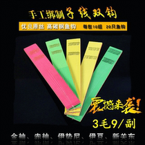 Fish hook tied good sub line Double hook Fishing sleeve hook Fishing line table fishing Izu Iseni Gold sleeve New Kanto finished set