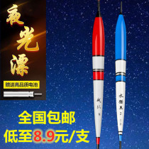 Day and night dual-use electronic drift Luminous drift novice Ultra-high sensitivity ultra-bright battery carp crucian carp drift eye-catching night fishing drift