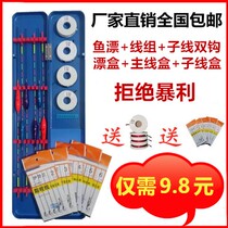 Special price Balsam fish drift multi-function blue box set Bold eye-catching myopia fishing drift Crucian carp carp bottom fishing drift fishing