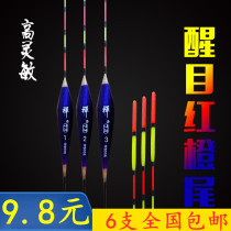 Float fish float set Bold eye-catching myopia Light mouth carp crucian carp drift luminous drift set boxed wild fishing full set of fish floats