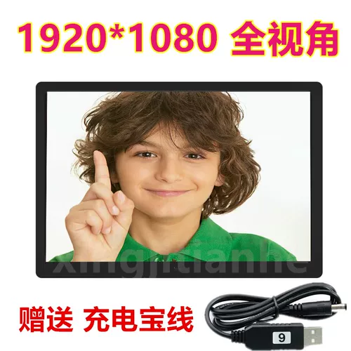 BOE IPS Жесткий экран 13 -INCH 14 Электронный альбом Frame 15 Цифровой кадр изображения видеоплеер реклама 1920*1080