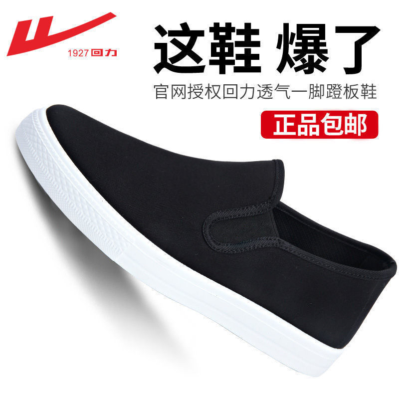 Pull-Back Canvas Shoes 2026 Summer Old Beijing Cloth Shoes Slip-On Large Size Soft Sole Breathable Work Shoes for Men and Women