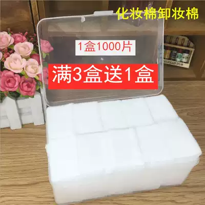 Glue boxed cotton cotton 1000 pieces makeup remover cotton thin cotton nail art makeup moisturizing makeup tools