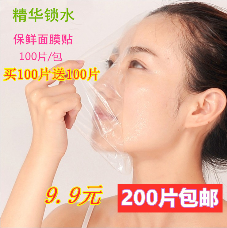 Plastic wrap mask paste increase transparent 200 disposable plastic face mask paper lock water waterproof evaporation