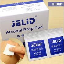 Disposable disinfection wipes alcohol cotton large small wound cleaning mobile phone tableware jewelry travel face cleaning