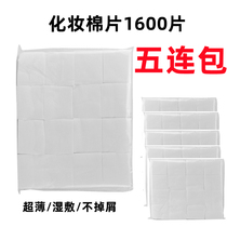 Cosmetic cotton remover cotton non-woven ultra-thin tattoo beauty nail products disposable skimmed cotton sheet wet compress saves water