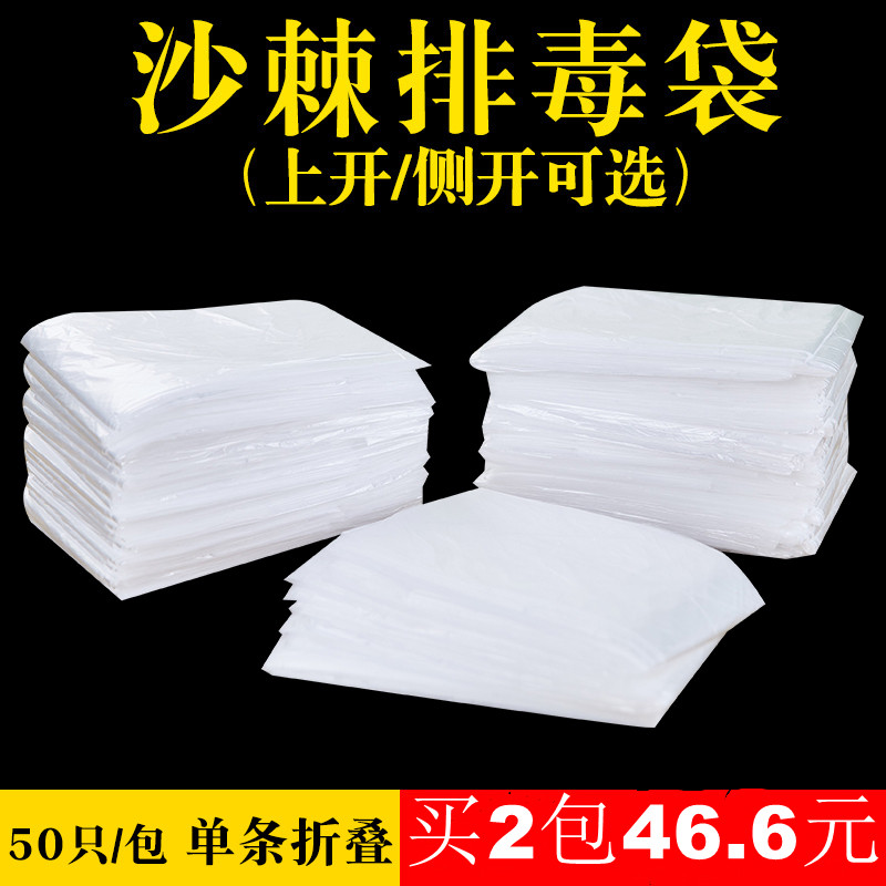50 only open side opening sea buckthorn Sea Buckthorn Detoxipoison Disposable Bath Wood Barrel Plastic Perspiration Bag Exclusive for wet and acid-draining bags