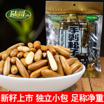 New arrivals in March: Lu Ge Brazilian pine nuts 500g extra large particles Afghan hand-peeled pine nuts individually packaged in bags
