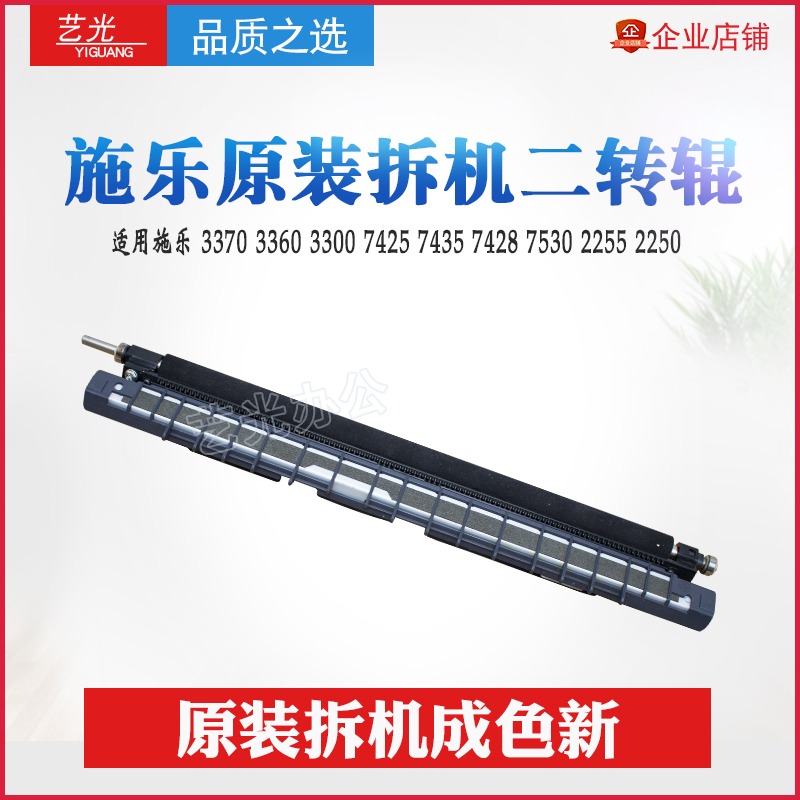 All records C7425 7428 7435 C3300 3305 2250 2255 3360 original secondary transfer roller