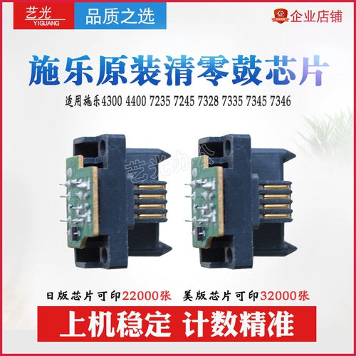 Schola C4300 4400 7235 7245 7328 7335 7345 7346 Chronch Condor Critision Critical Chip Drum Head