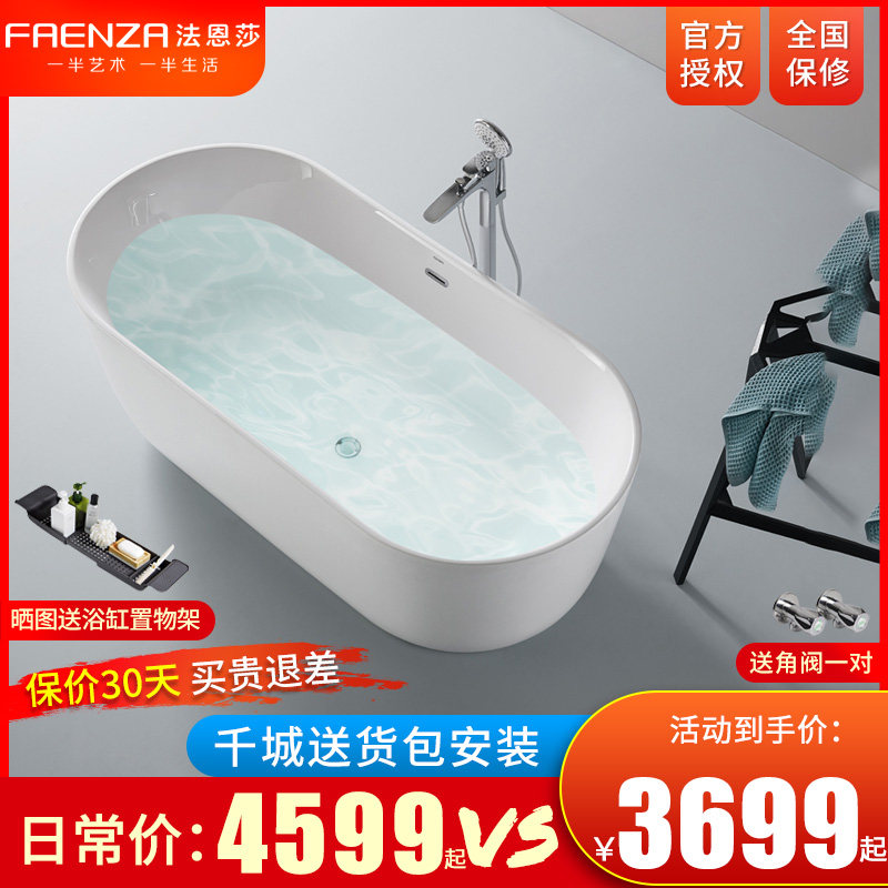 Farnsa Bath Independent Household Acrylic 1 4 m Bath Hotel Net Private Bath Bath