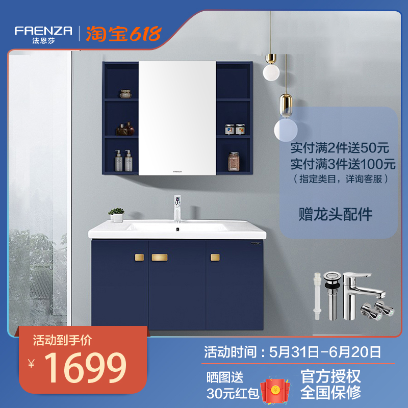 Faenza bathroom cabinet combination modern light luxury dark blue one-piece wall-mounted powder room washstand washbasin cabinet