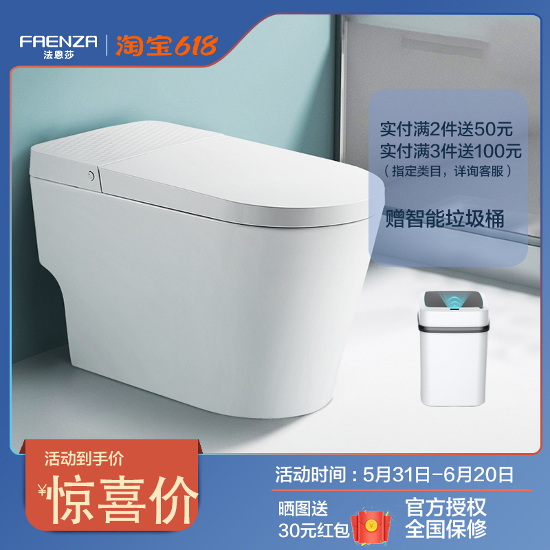 Farnsa bathroom light smart toilet one-piece home deodorant waterless pressure limit electric toilet FEL02