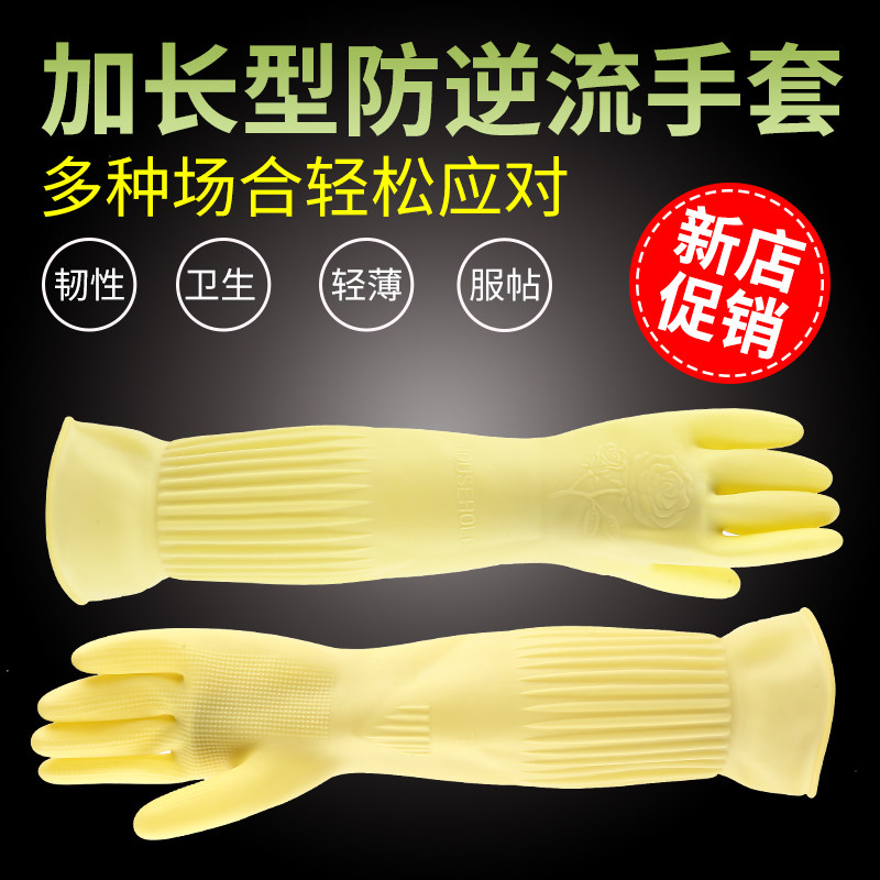 Longed Seven Fairies 45cm Thickened Latex Housework Cleaning, Washing, Beef Rib Rubber Waterproof Gloves