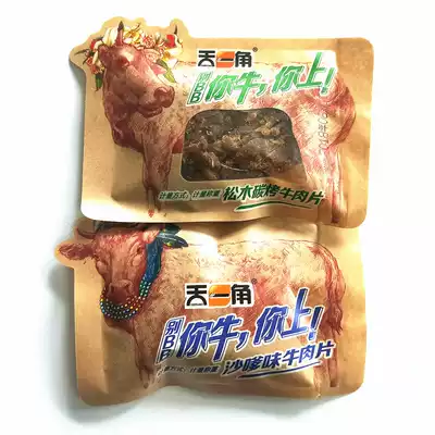 Wenzhou specialty Tianyijiu beef dried pine carbon grilled beef slices scattered 500 grams gourmet snacks