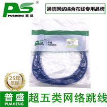 Genuine Precious Super Class 5 network jumper 1 5m network cable RJ45 jumper computer network jumper 1m