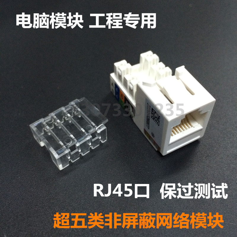 TCL Rogrecon with superfive modules RJ45 Internet module Internet-line socket Internet module RJ45 to line the line