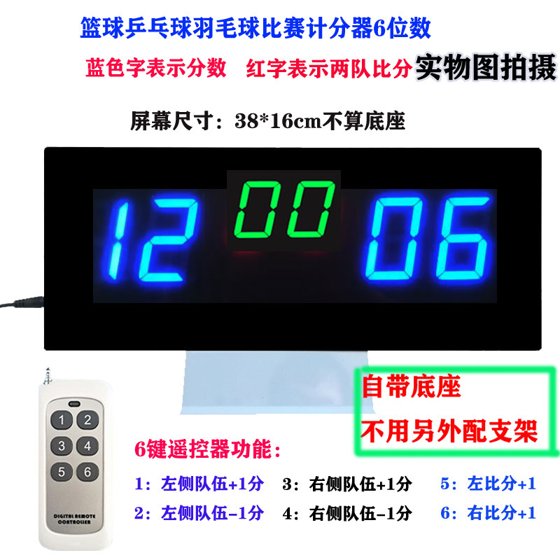 Basketball scoreboard Scoring Cards Electronic Scooters Wireless Scooters Volleyball Scooters