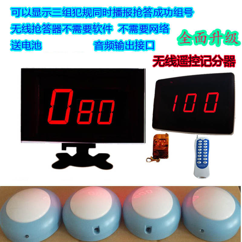 Knowledge contest answering machine Wireless remote control scorecard timer 4 groups 6 groups 8 groups 10 groups