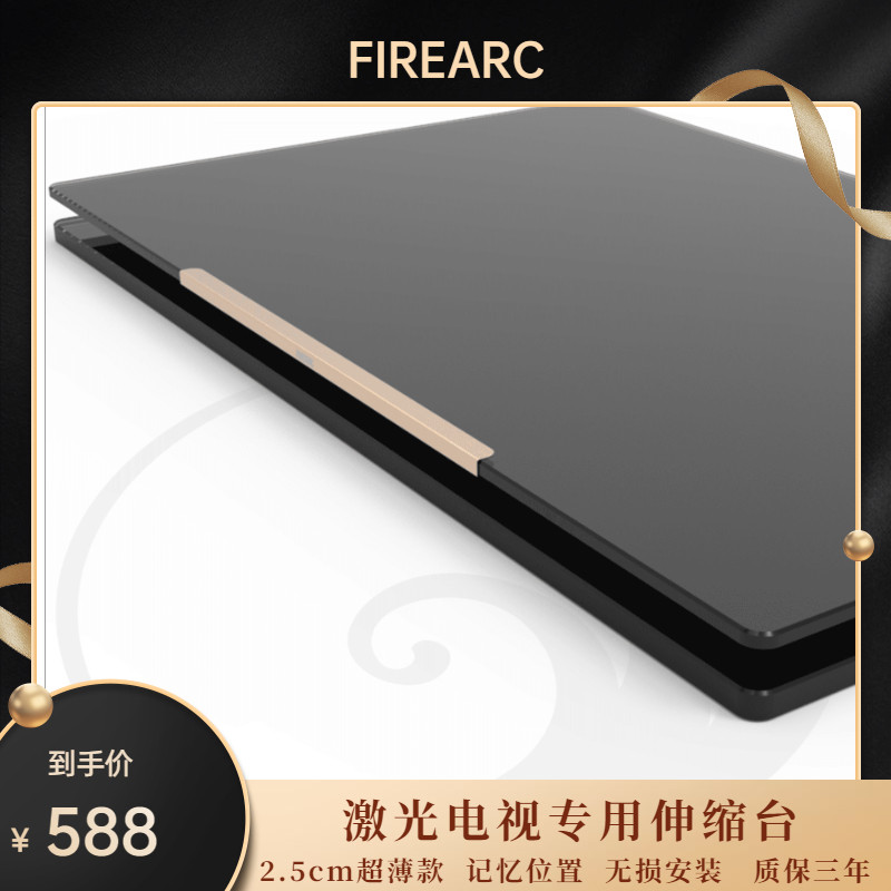 Laser TV Telescopic Table for Fengmi Hisense Xiaomi XGIMI Nut O1 Punch-Free Installation Special Edition