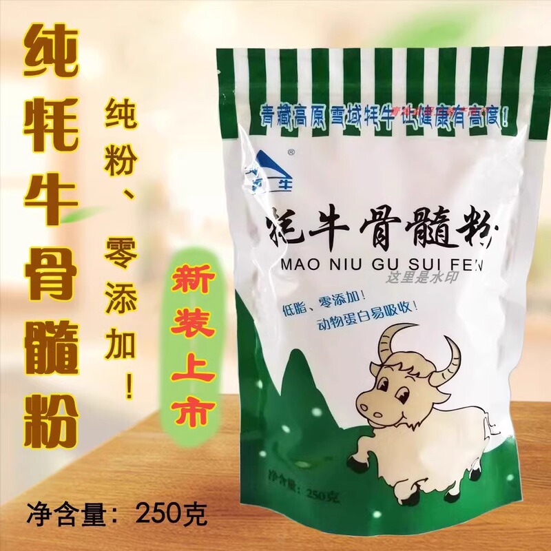 Qinghai Pure Bone Marrow Powder Yak Bone Marrow Powder Animal Protein Powder Factory Direct Sales Food Pure Powder Qinghai Pure Bone Marrow Powder Yak Bone Marrow Powder Animal Protein Powder Factory Direct Sales Food Pure Powder