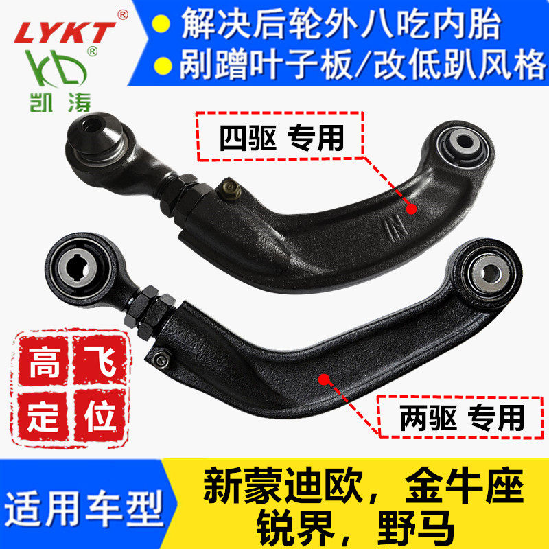 Ford New Ford Sharp Bounds Wild Horse Gold Bull Seat Rear Wheel Adjustable Outer Tilt Angle Arm Regulator Elevation Position Pull Rod