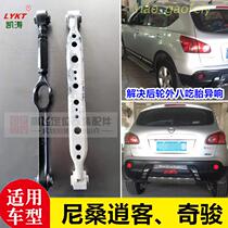 Suitable for Nissan Qijun Xiaoke Koleo Qichen T70 Hippocampus S5 rear wheel adjustable camber tie rod full arm