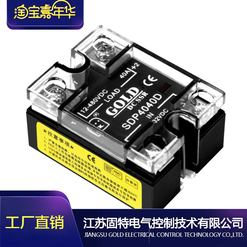 SDP6080D Jiangsu Solid State Wuxi Factory Horizontal DC Solid State Relay