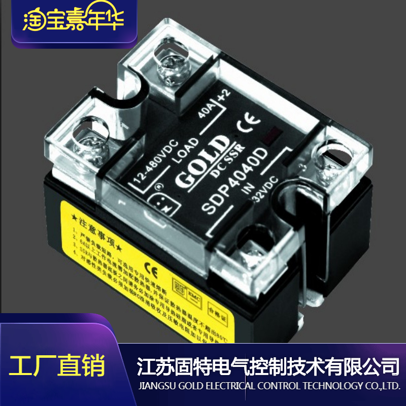 (DC Solid State Relay) Best Selling Solid State Relay SDP4020D Goodyear Wuxi Factory