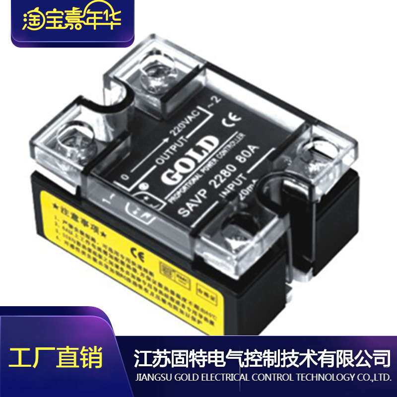 4-20mA control SAVP2240 voltage type AC voltage regulator module Jiangsu Gute factory direct sales