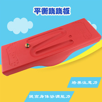 Training equipment for childrens balance board household balance kitchen sports vestibule toy warp board teaching tool