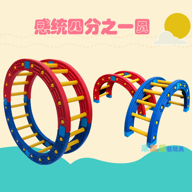 Kindergarten sensory integration training equipment quarter-round balance board early education physical balance round rock circle single-plank bridge