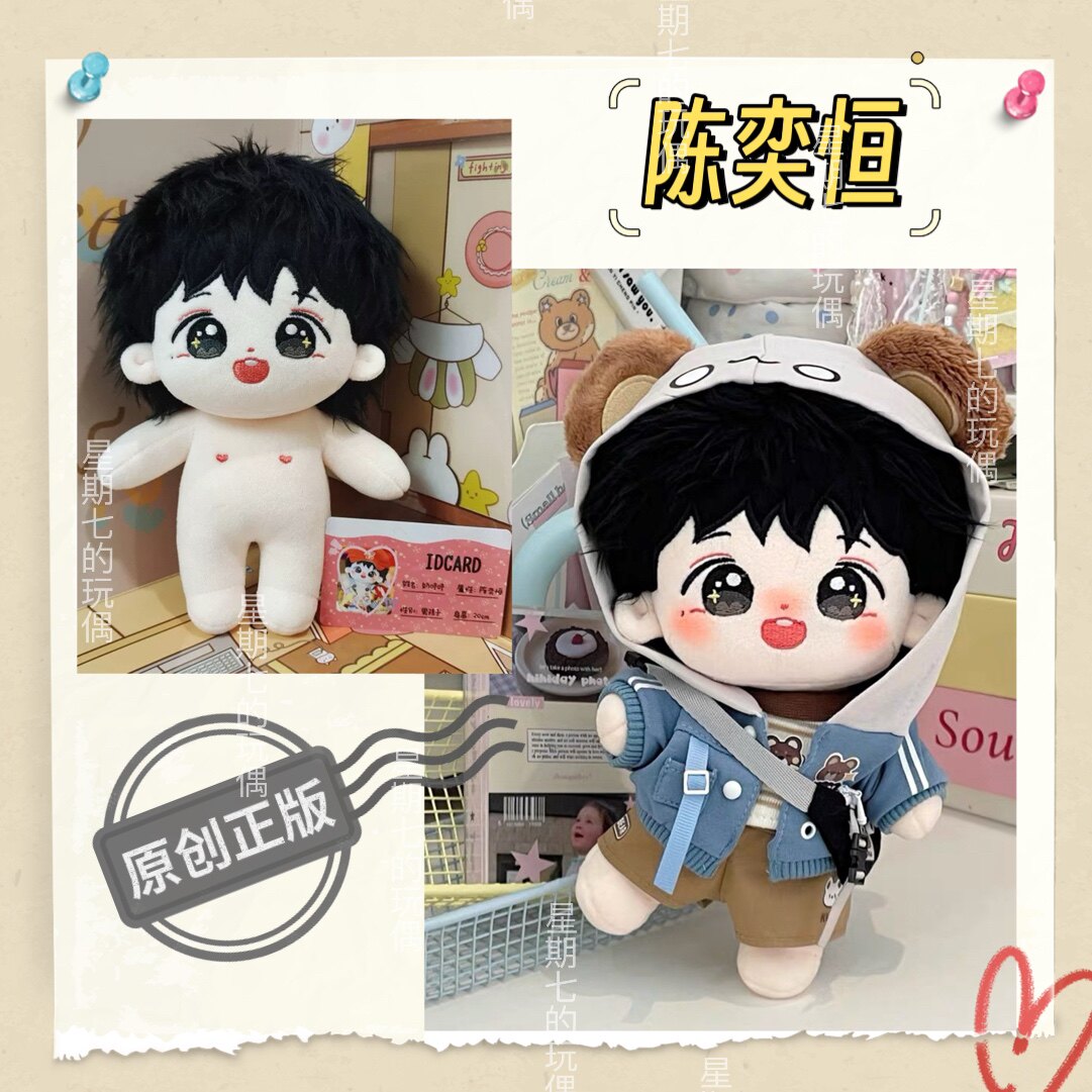 TF家族四代棉花娃娃陳奕恆20cm可擺姿勢骨架正版玩偶