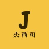 杰西可童鞋的LOGO