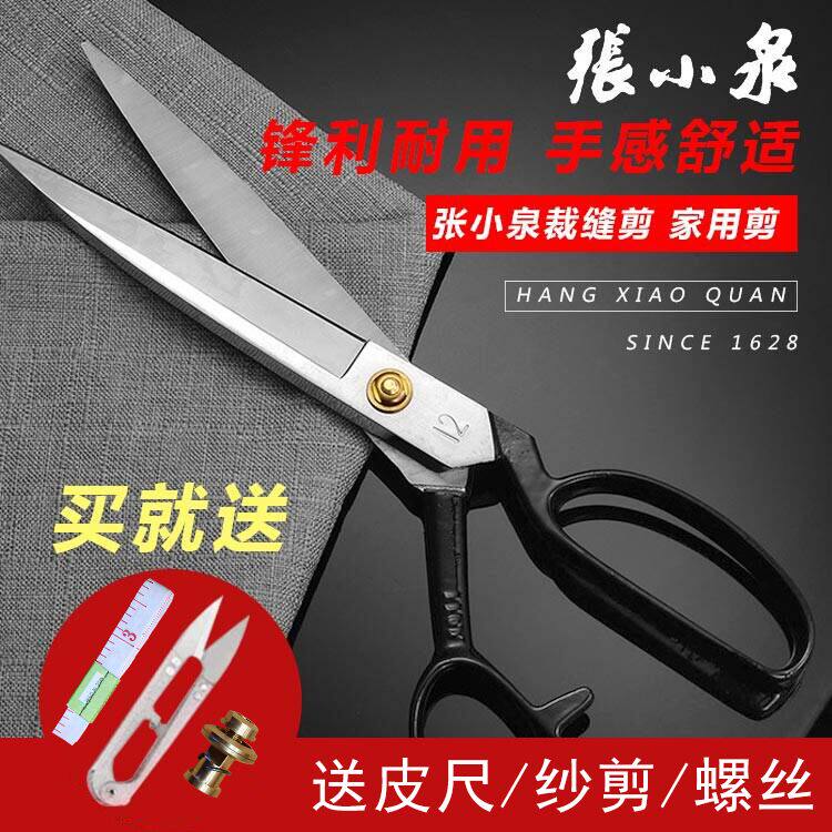 Hangzhou Zhang Koizumi Tailor Made Scissors (Send Screw Leather Ruler Yarn Cut) Copper-Made Rivet Manganese Steel