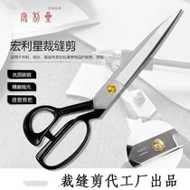 Manulife Star Cheung Yip tailor scissors Clothing scissors Black steel antirust clothing fabric accessories scissors Sewing scissors