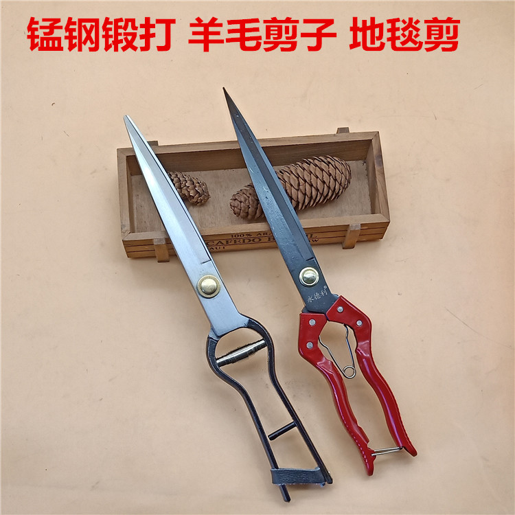 Wool shears Rabbit hair shears 12 inch carpet shears Spring shears Forged tailor shears Camel hair shears Sea lion shears