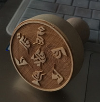 Buddhist Dharma Articles Dharma Seal Seal Tibetan Mantra Wheel Seal Scriptures Smoke for Food Six-character Daming Mantra Seal