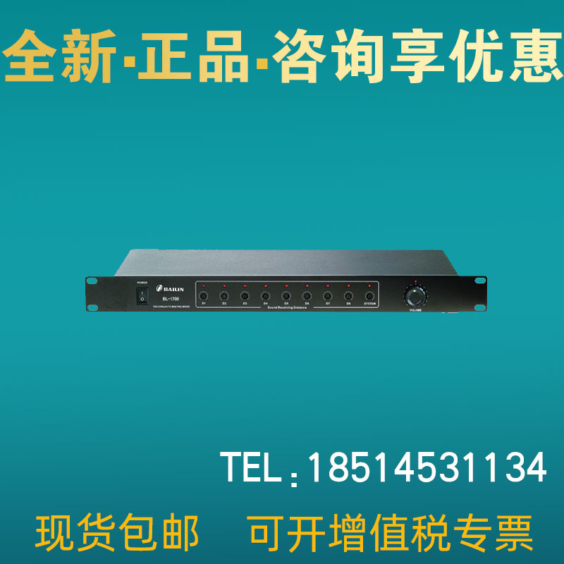 BAILIN BL - 1700 10 Road smart conference mixer can be scaled - up in series easy and convenient spot