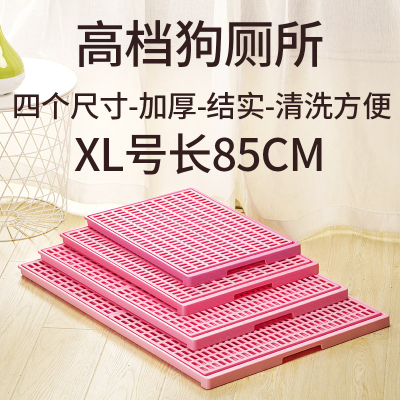 Dog toilet large teddy golden retriever dog supplies large dog flushing anti-stomping pad board urinal shit cat litter pad