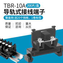 Non-slip wire TBR-10A thick iron rail type high power wire electrical terminal block wiring board high current