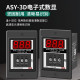 다이얼 코드 디지털 디스플레이 시간 릴레이 999S 지연기 999M 타이머 AC220V/DC24V 조정 가능 ASY-3D