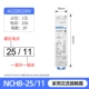 NCH8-25/11 AC220V