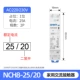 NCH8-25/20 AC220V